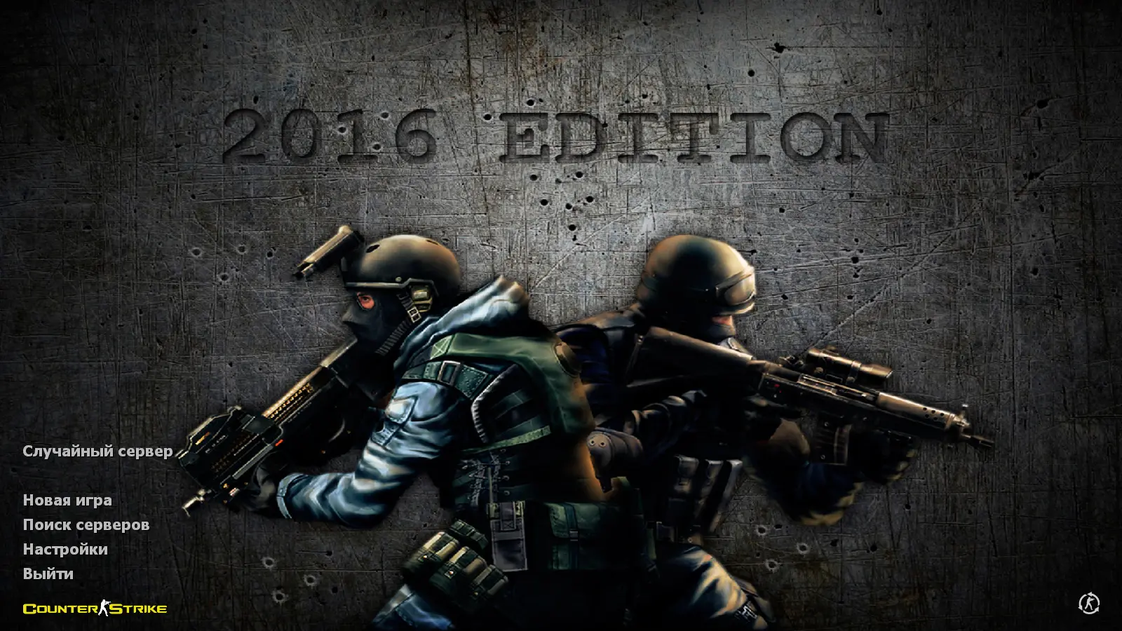 Скриншот сборки CS 1.6 2016 года