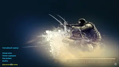Сборка CS 1.6 CS 1.6 2017 года