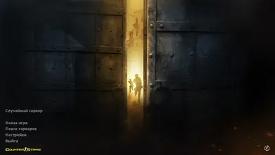 Сборка CS 1.6 CS 1.6 2018 года