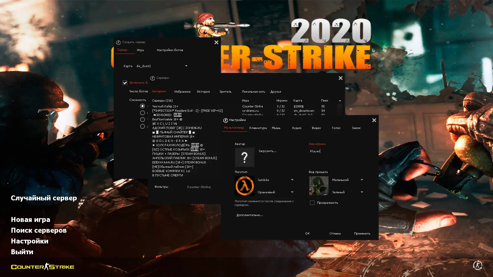 Скриншот 2 — CS 1.6 2020 года