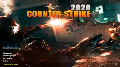 Сборка CS 1.6 CS 1.6 2020 года