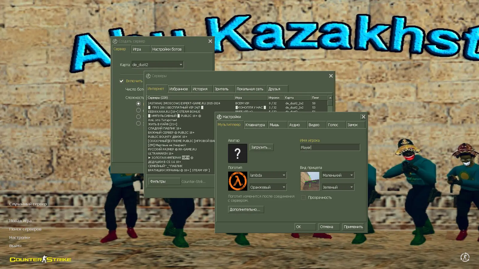 Скриншот 2 — CS 1.6 от Абу Казахстан