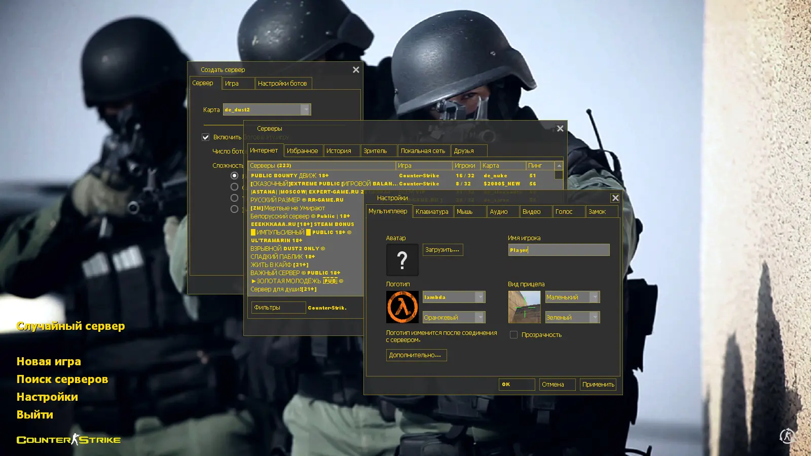 Скриншот 2 — CS 1.6 Adrenaline