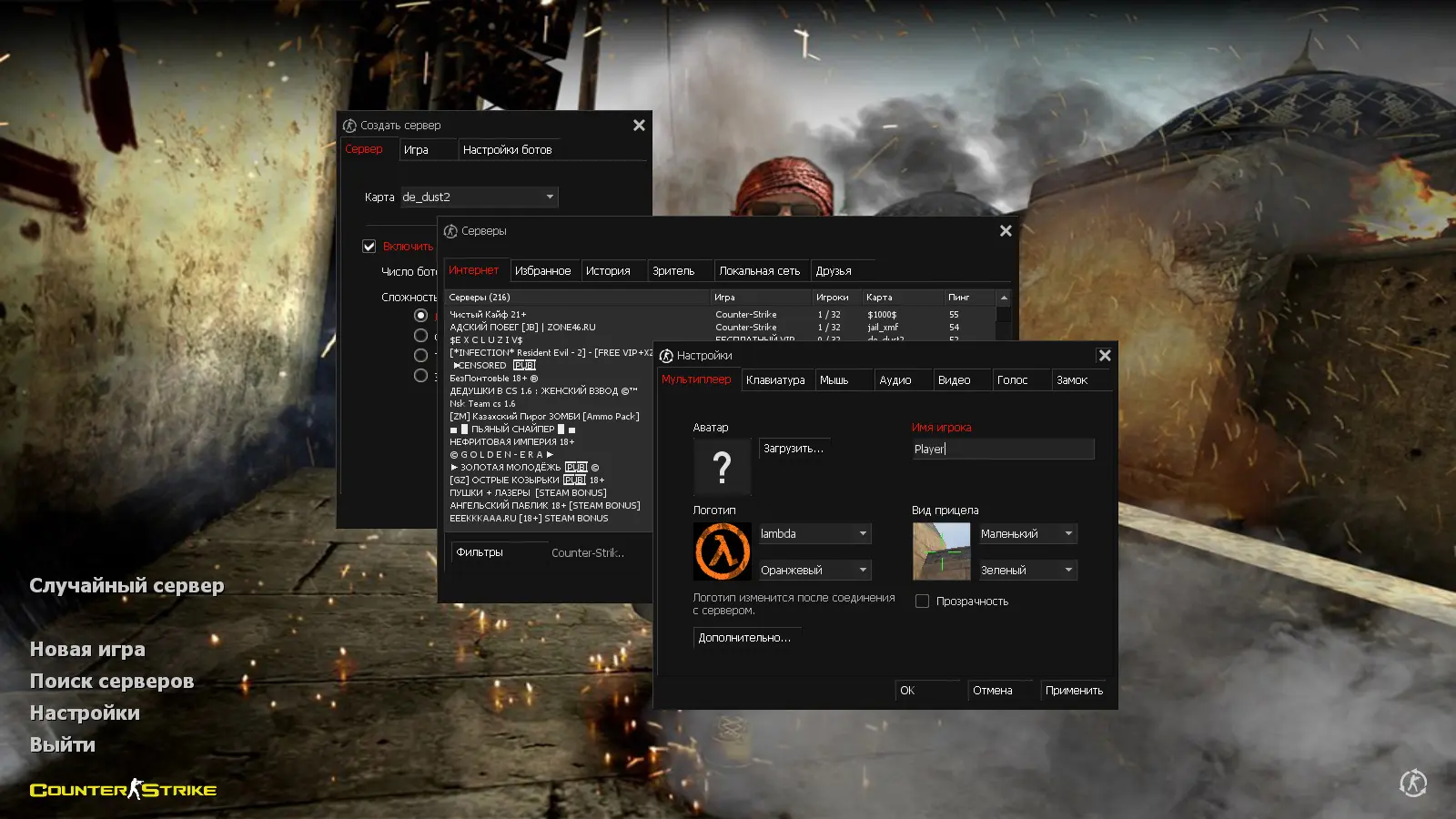 Скриншот 2 — CS 1.6 Advanced