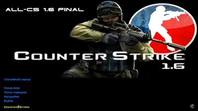 Сборка CS 1.6 CS 1.6 All-CS Final Release