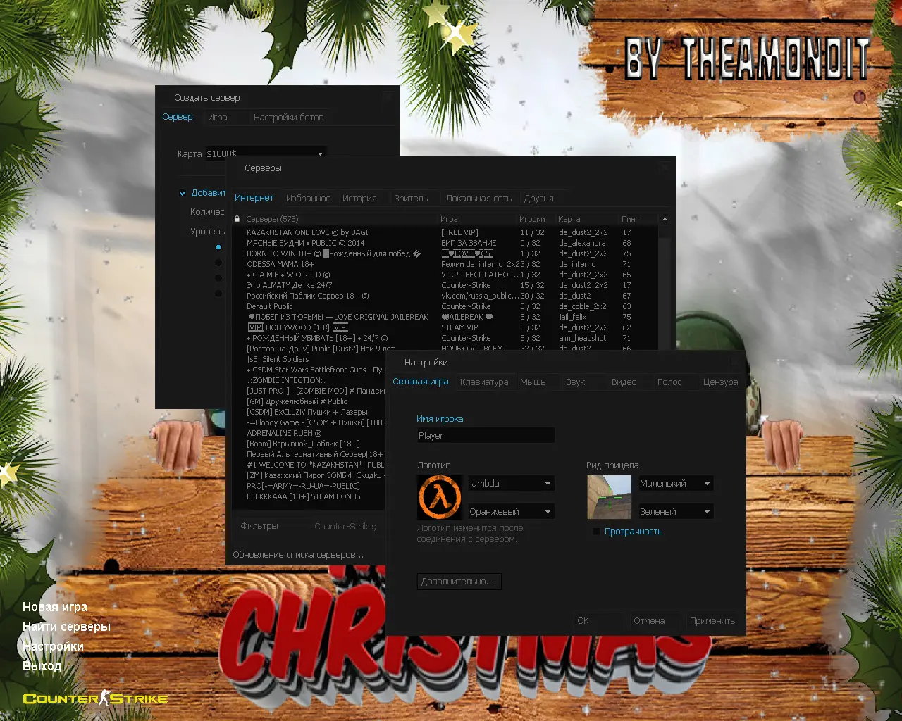 Скриншот 2 — CS 1.6 TheAmonDit Новогодняя