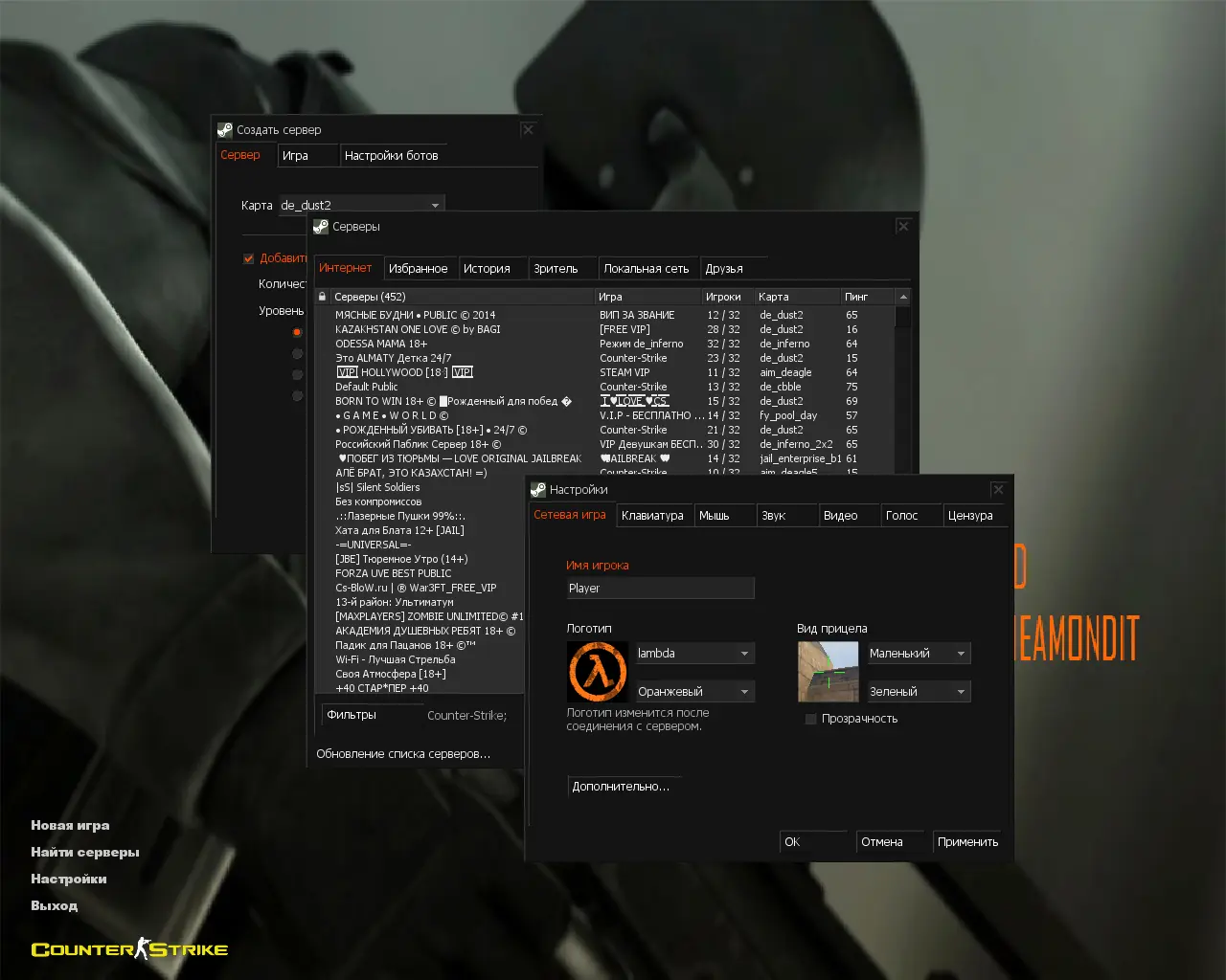 Скриншот 2 — CS 1.6 Ultra HD от TheAmonDit