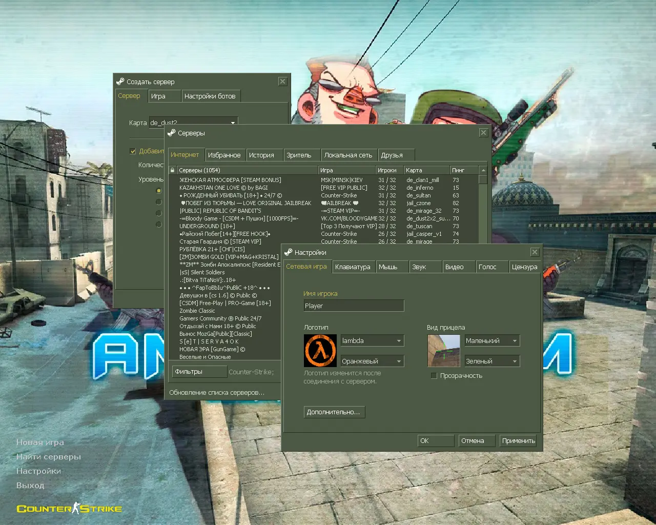 Скриншот 2 — CS 1.6 от Амстердама