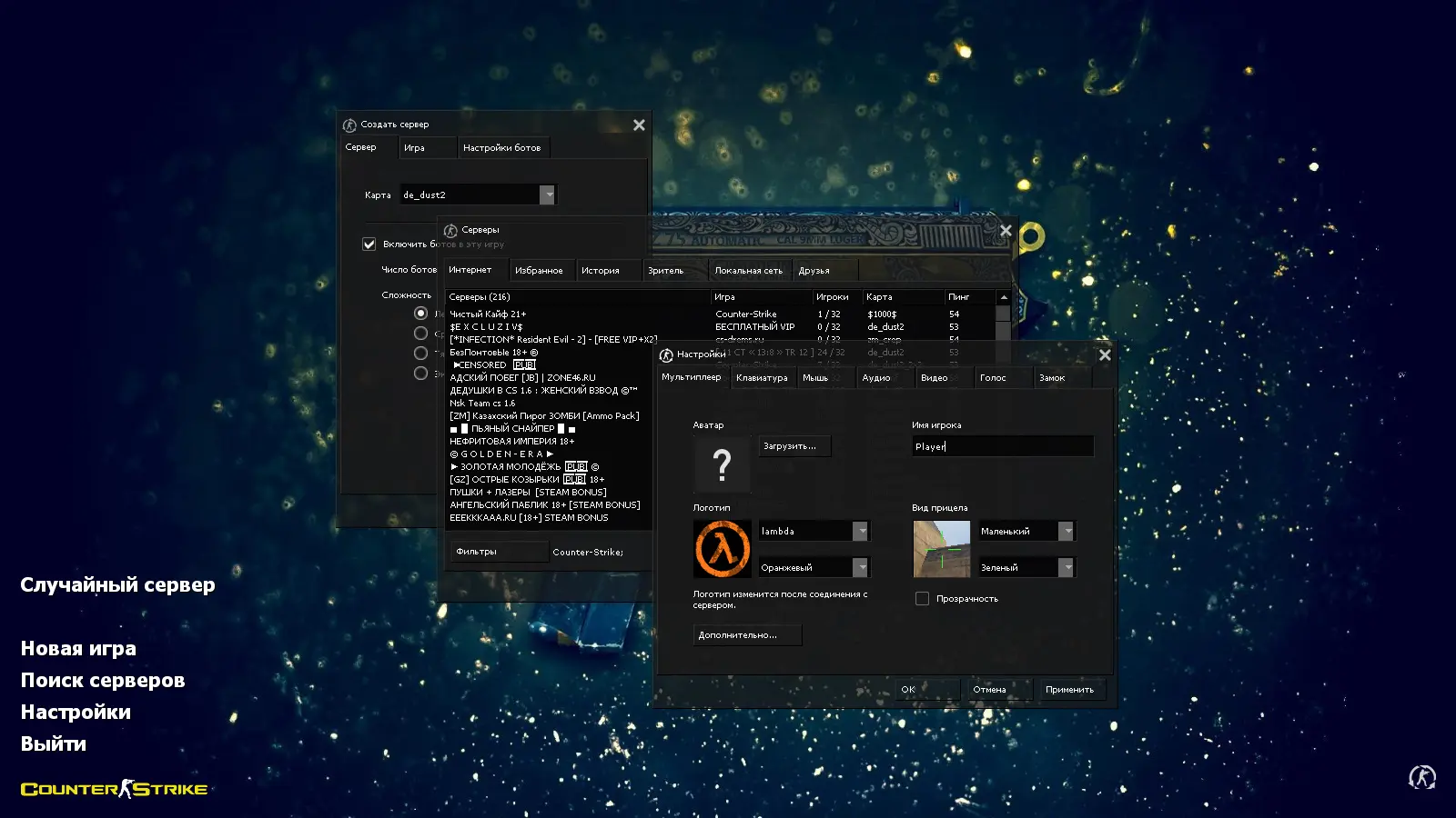 Скриншот 2 — CS 1.6 Ancient