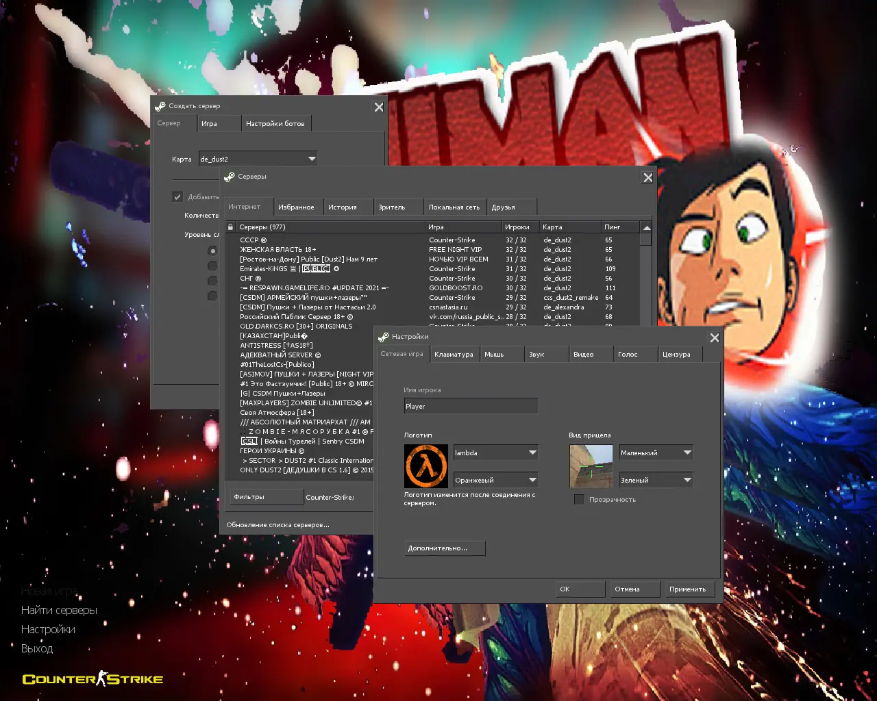 Скриншот 2 — CS 1.6 от Анимана