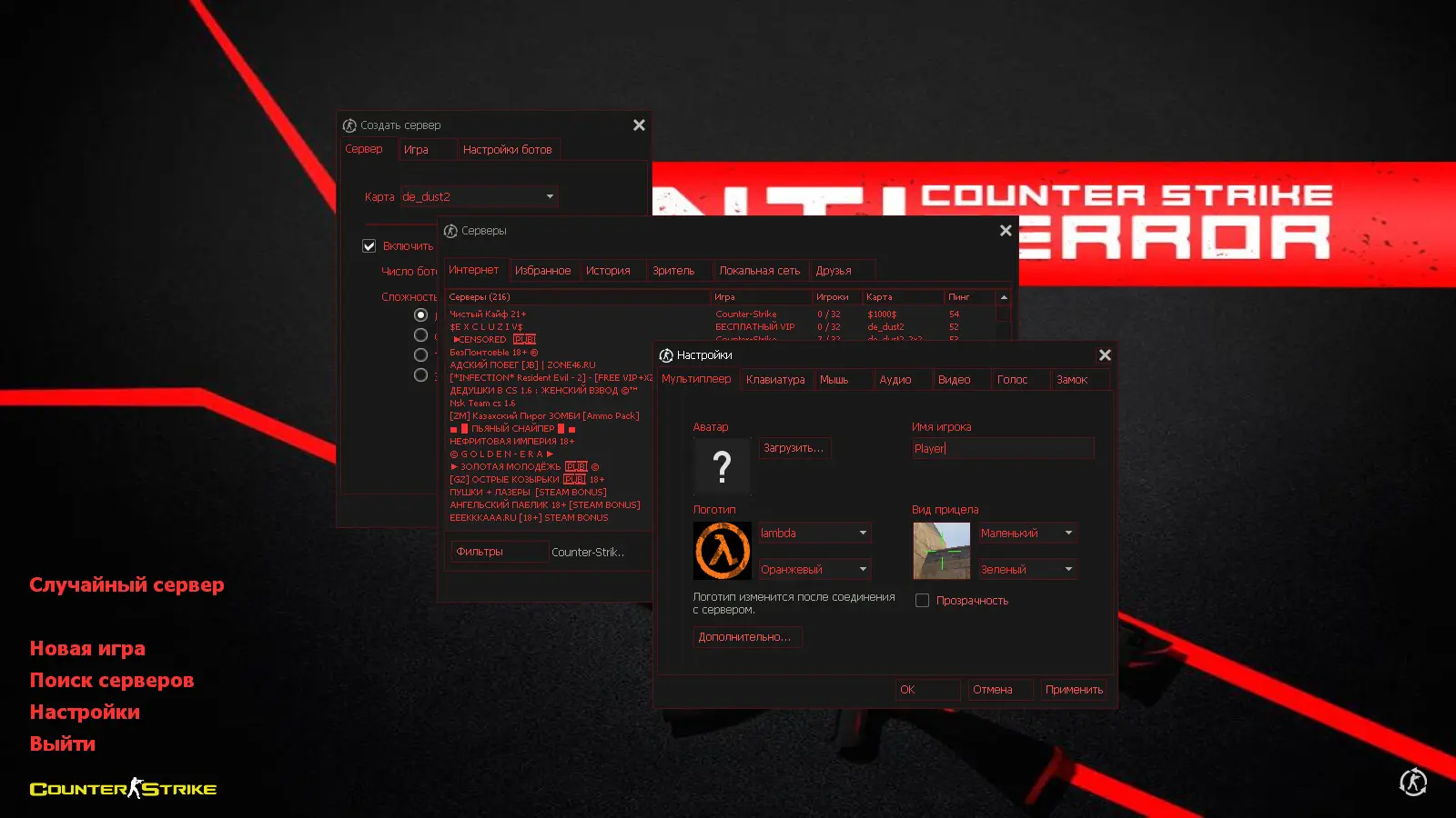 Скриншот 2 — CS 1.6 Antiterror