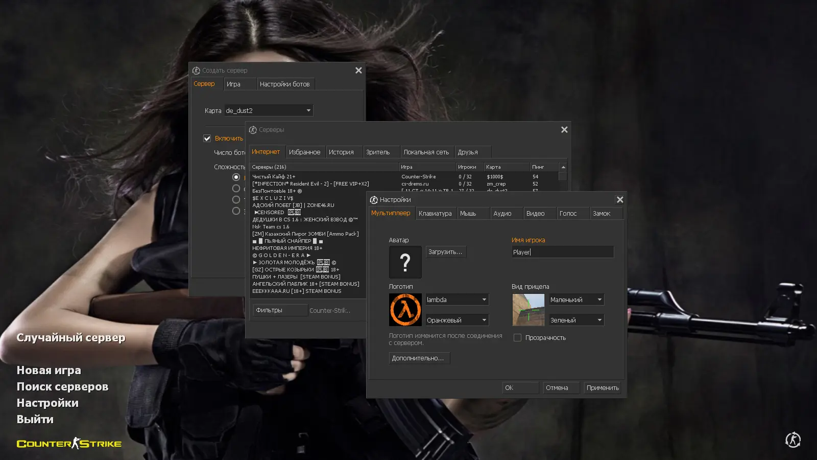Скриншот 2 — CS 1.6 Army Guns
