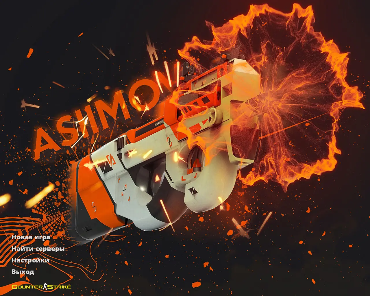 Скриншот сборки CS 1.6 «Азимов»