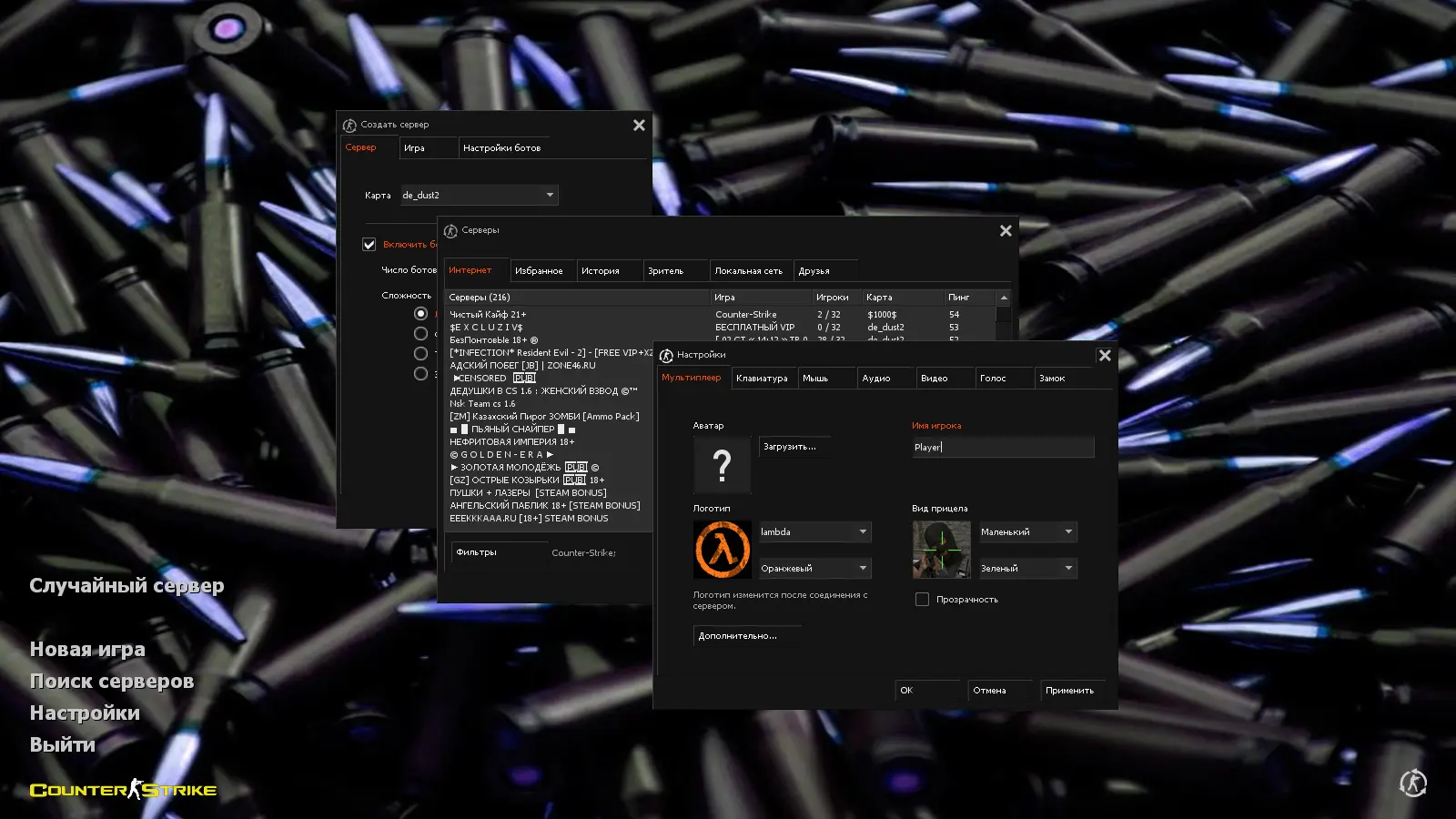 Скриншот 2 — CS 1.6 Aurora