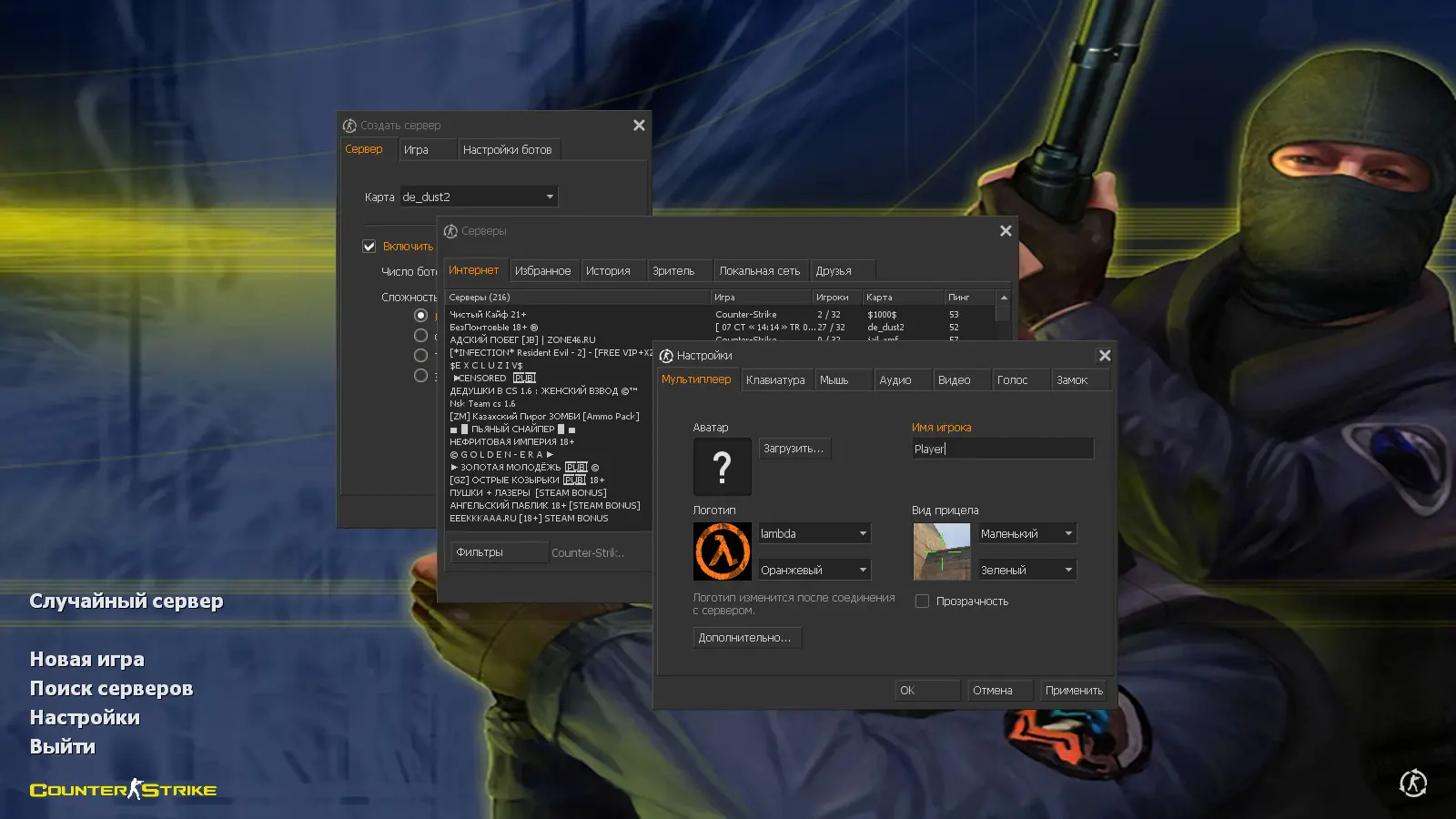 Скриншот 3 — CS 1.6 с прицелом на AWP