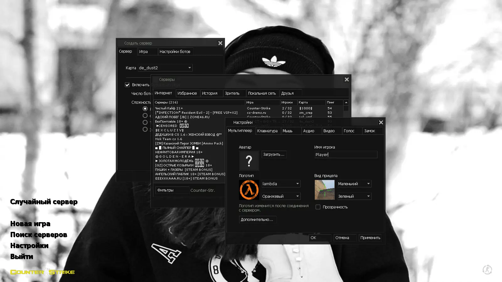 Скриншот 2 — CS 1.6 Bandit