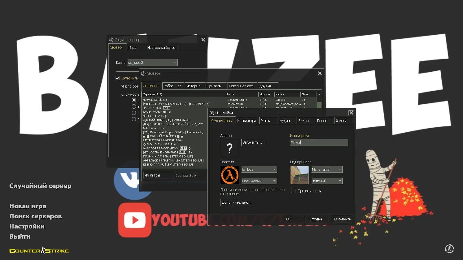 Скриншот 2 — CS 1.6 от Bavzee