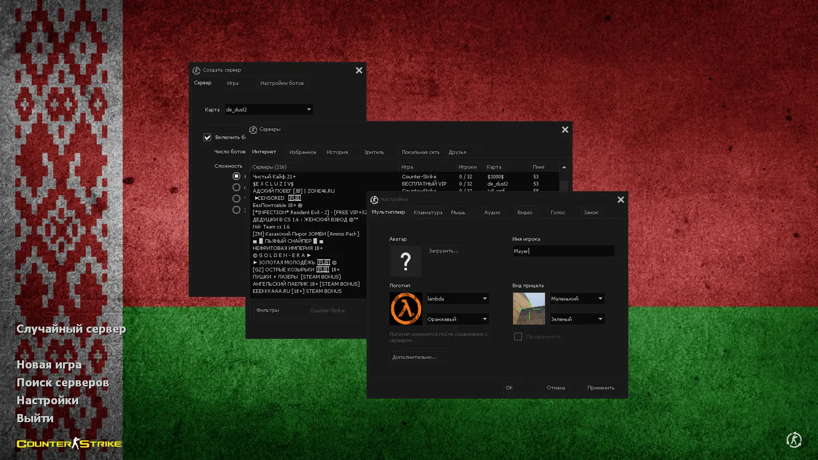 Скриншот 2 — CS 1.6 Беларусь
