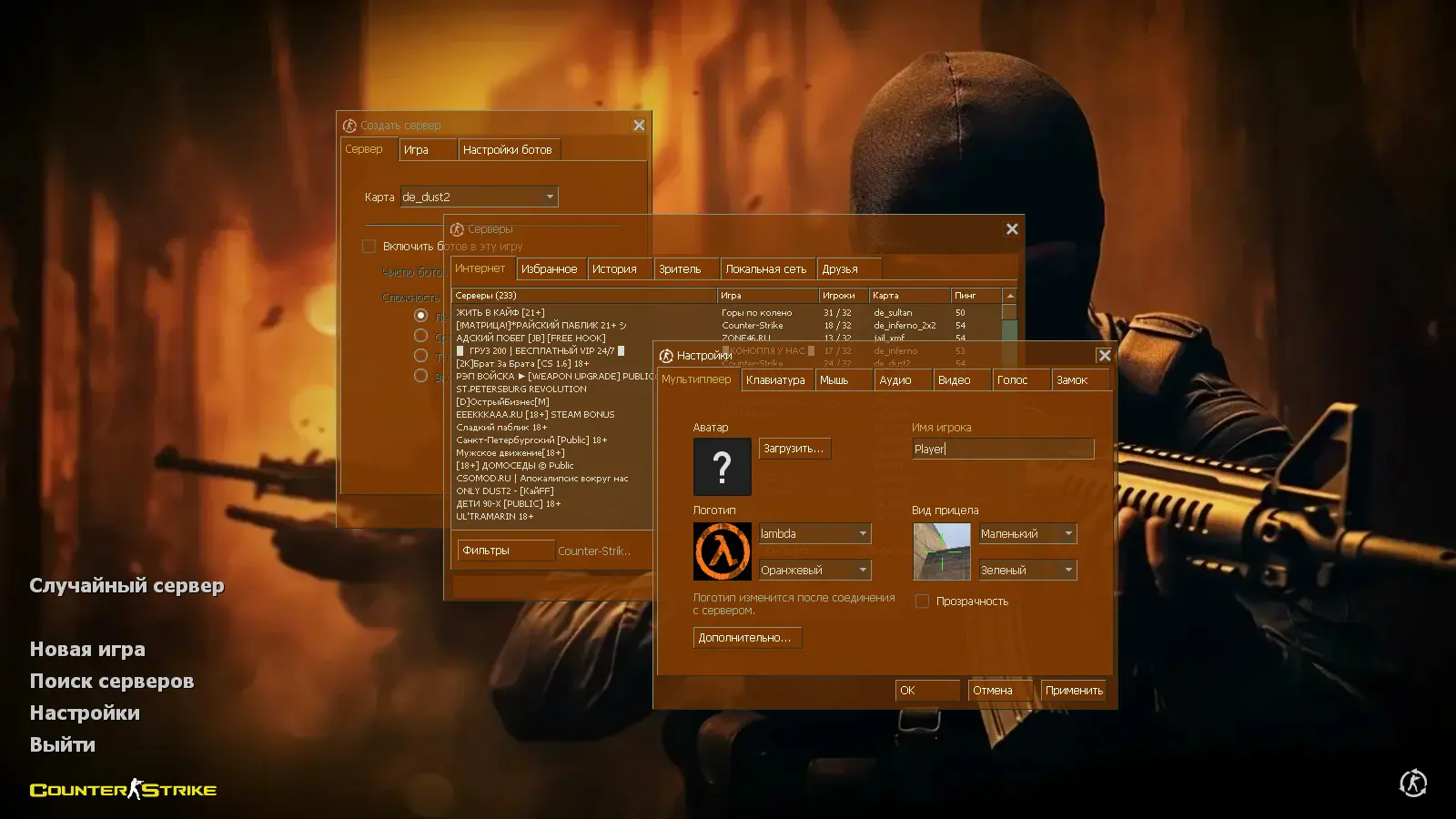 Скриншот 2 — CS 1.6 Better