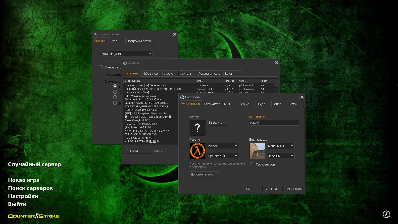Скриншот 2 — CS 1.6 Biohazard