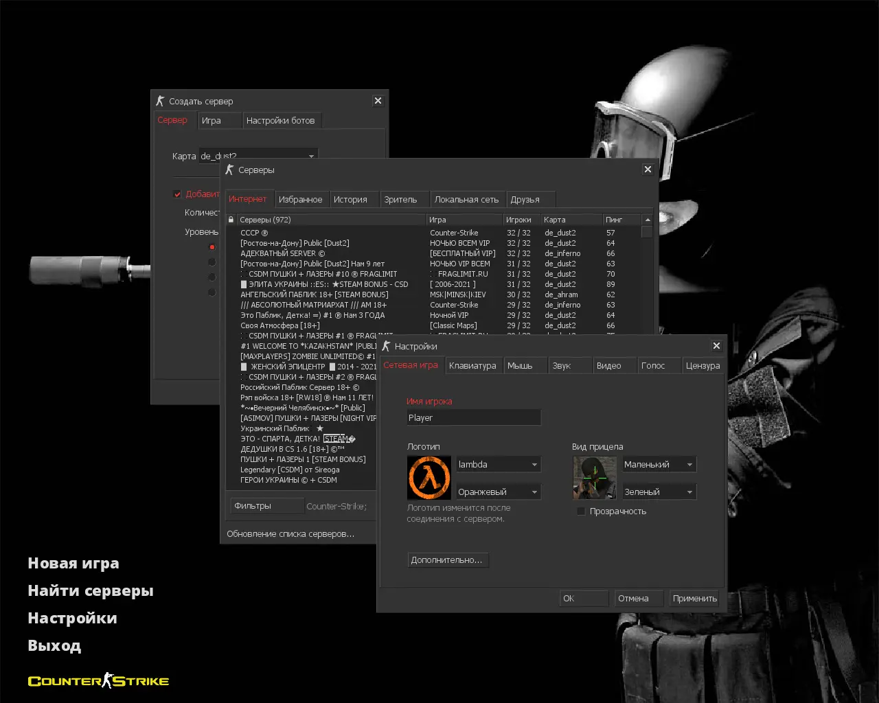 Скриншот 2 — CS 1.6 Black Meat