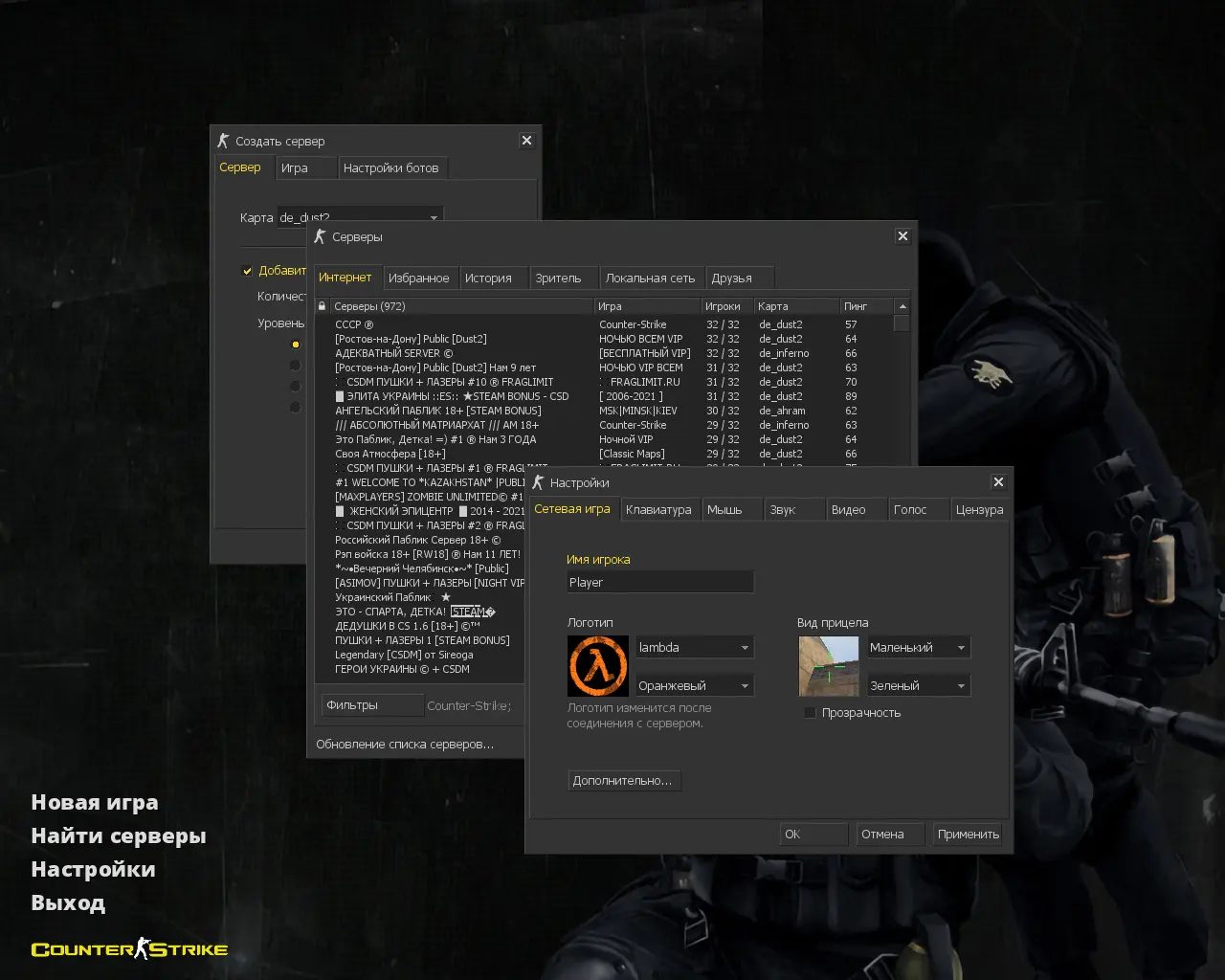 Скриншот 2 — CS 1.6 Черная версия