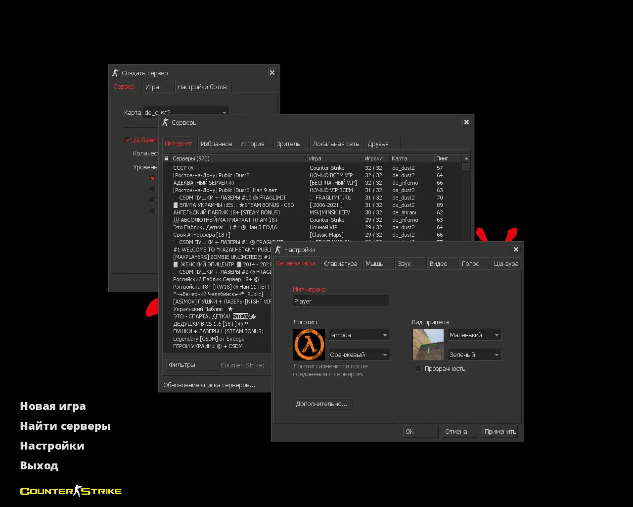 Скриншот 2 — CS 1.6 Bloody