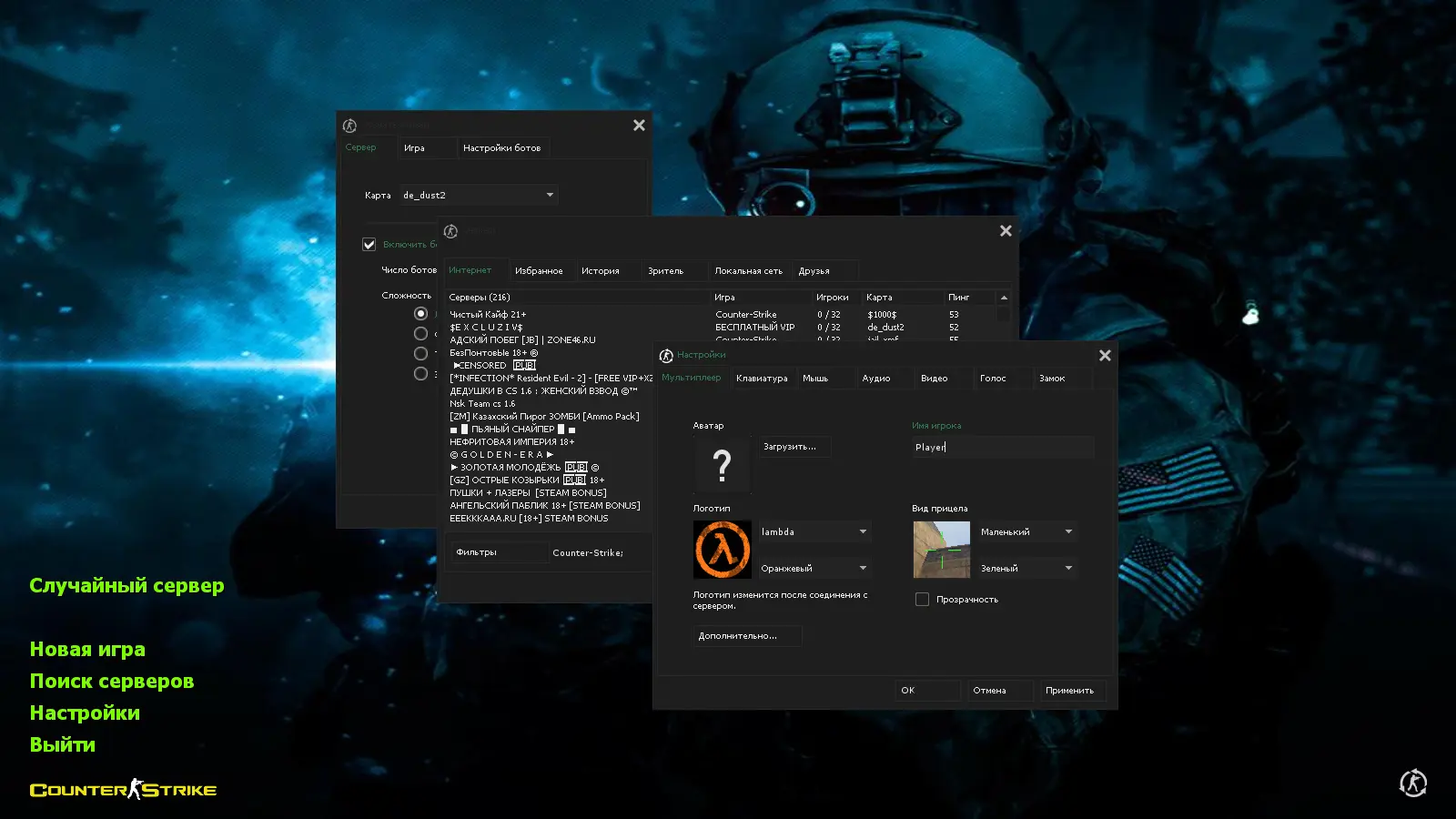 Скриншот 2 — CS 1.6 Bravo