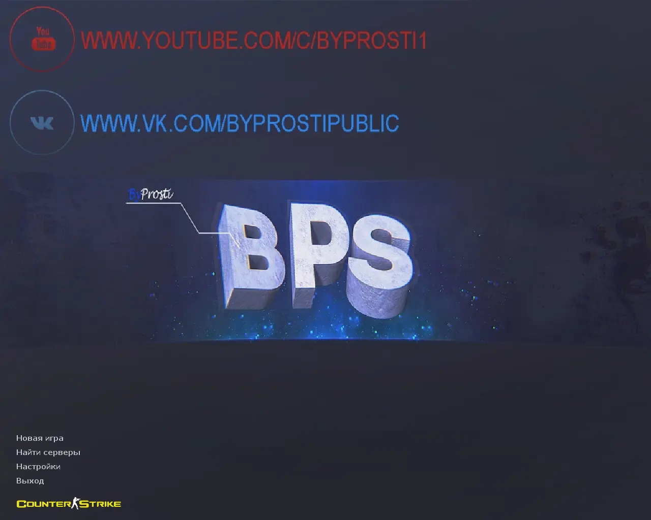 Скриншот сборки CS 1.6 от ByProSTi