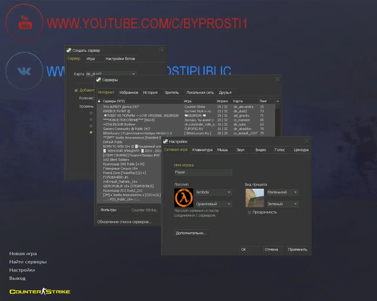 Скриншот 2 — CS 1.6 от ByProSTi