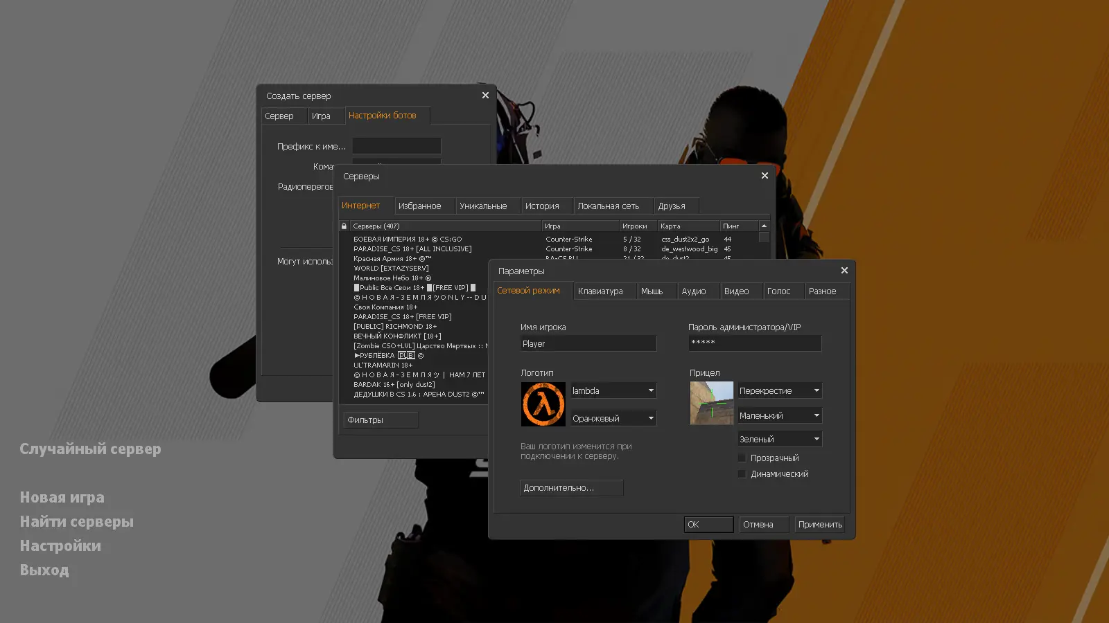 Скриншот 2 — КС 1.6 в стиле КС 2 (CS 1.6 CS2 Mod)