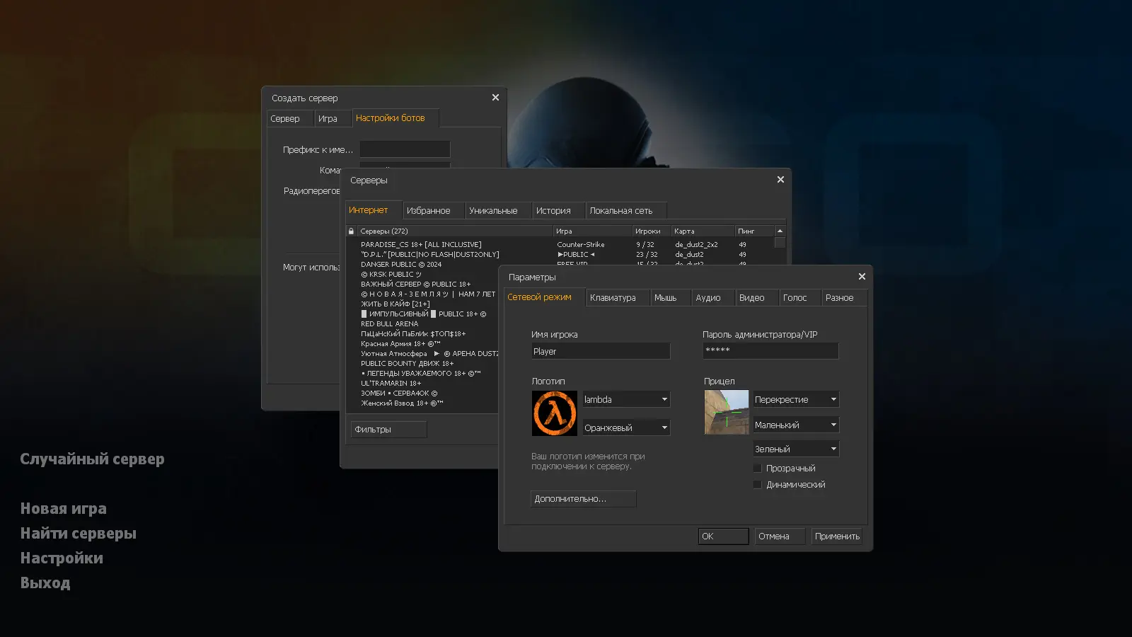 Скриншот 2 — CS 1.6 CS:GO Mod