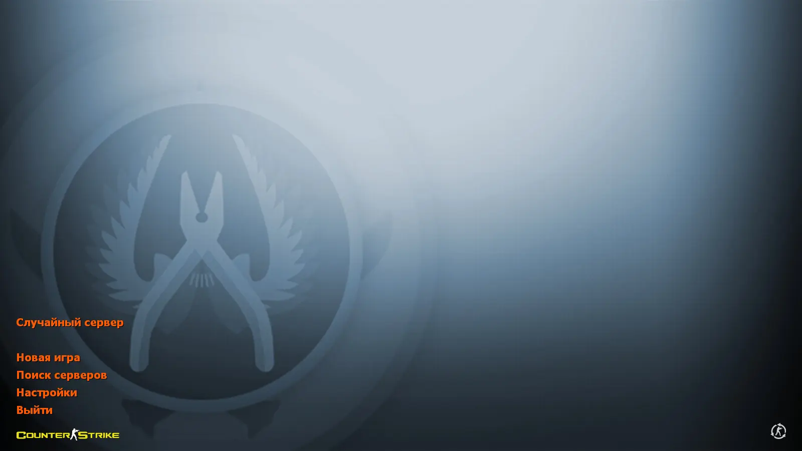 Скриншот сборки CS GO 1.6