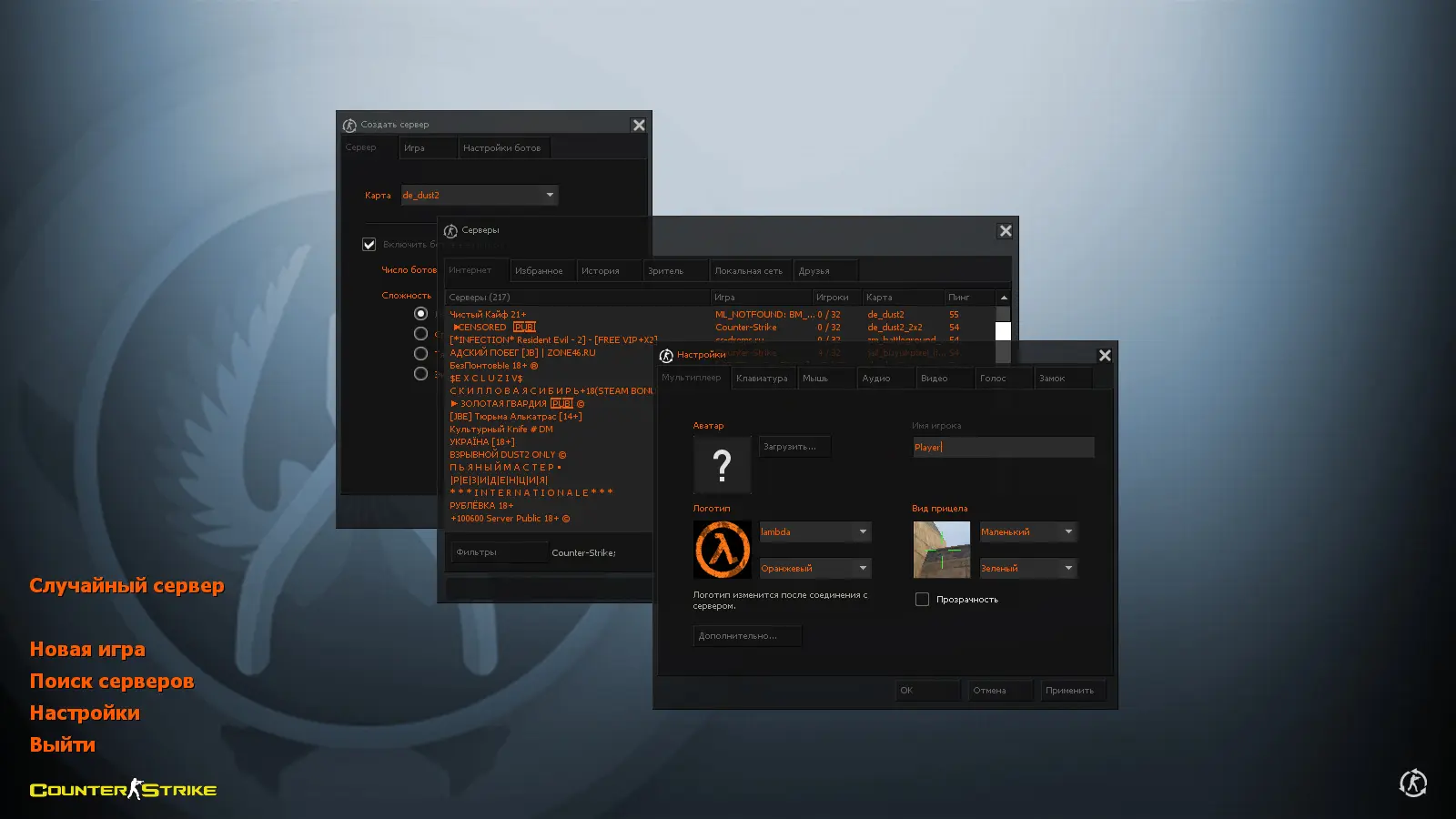 Скриншот 2 — CS GO 1.6