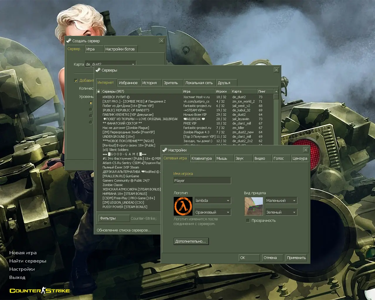 Скриншот 2 — CS 1.6 Камуфляж