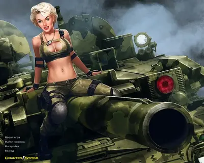 Сборка CS 1.6 CS 1.6 Камуфляж