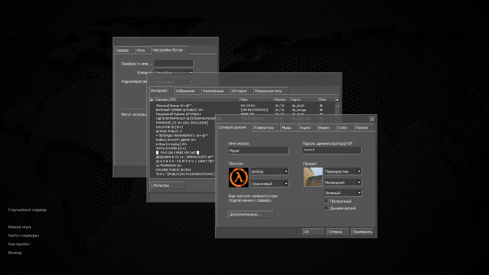 Скриншот 2 — CS 1.6 Карбон