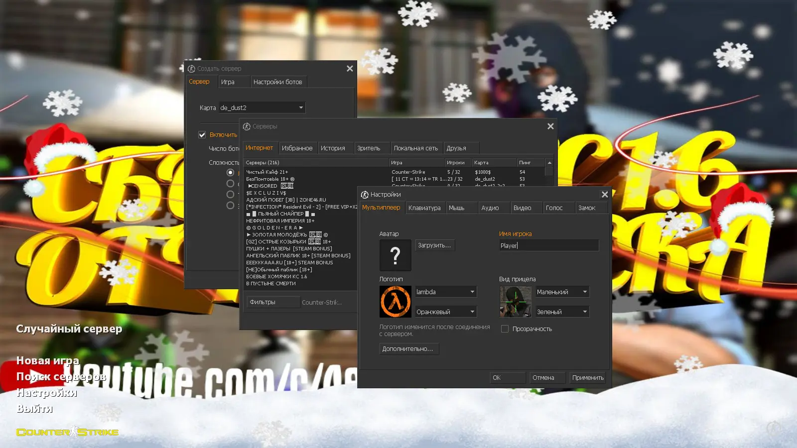 Скриншот 2 — CS 1.6 от 4elobrek