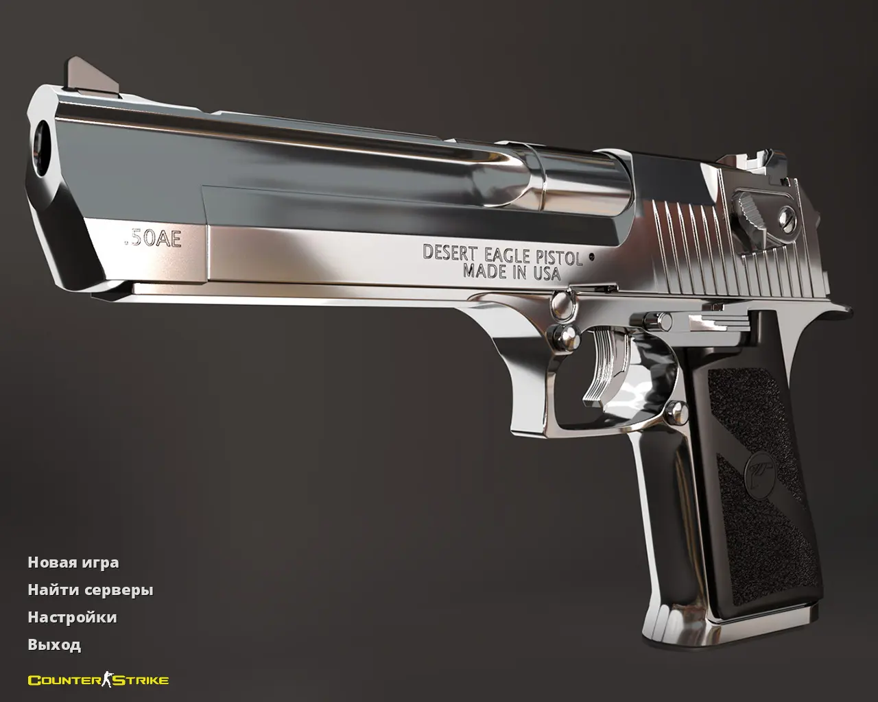 Скриншот сборки CS 1.6 «Хром»