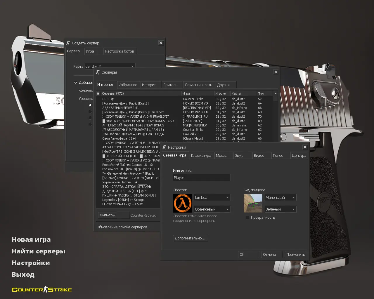 Скриншот 2 — CS 1.6 «Хром»