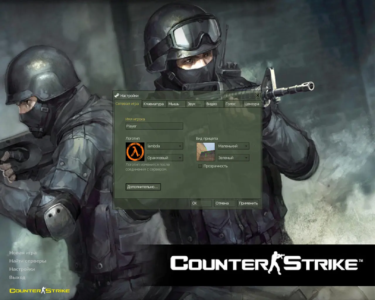 Скриншот 2 — CS 1.6 Classic HD