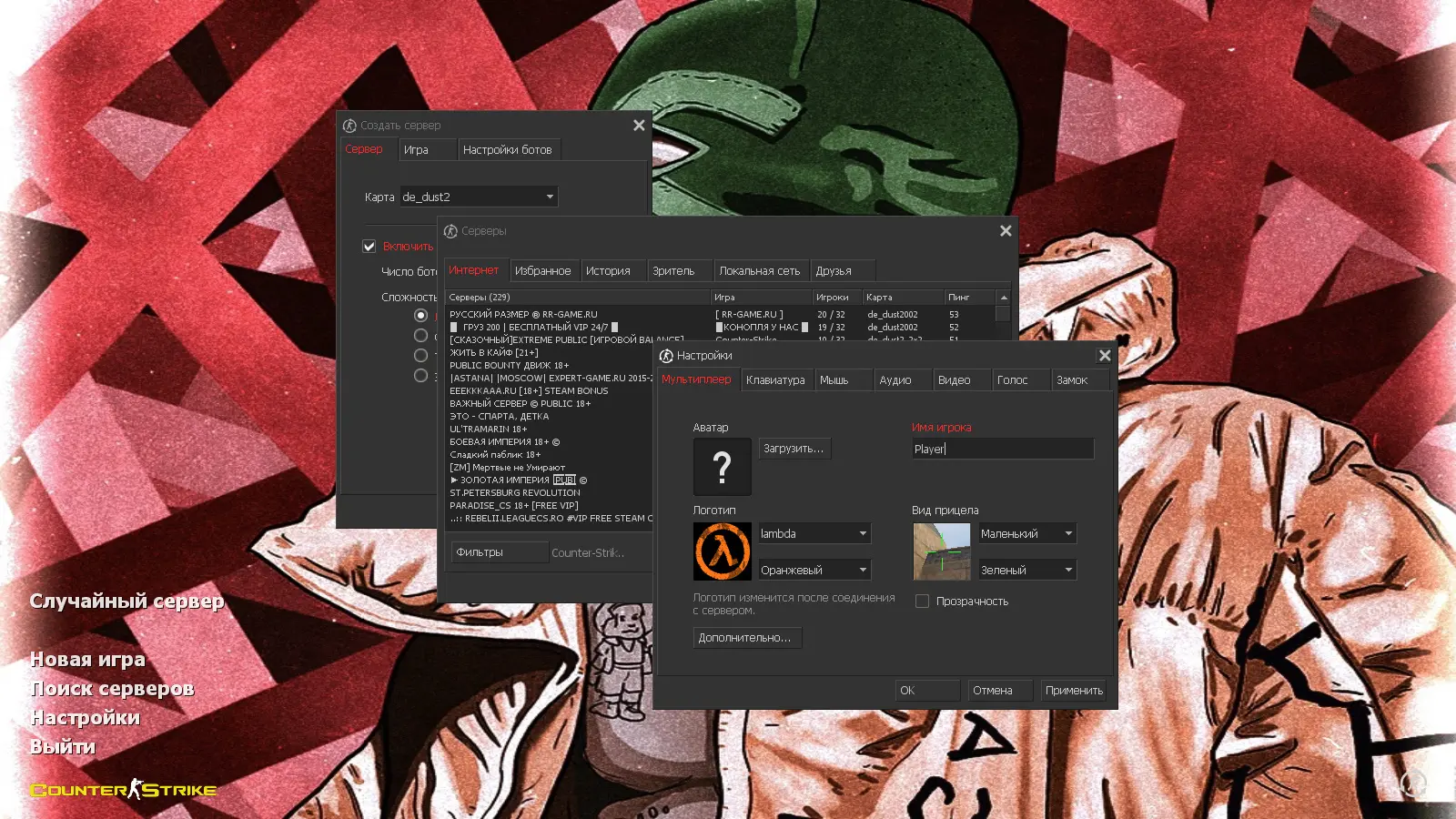 Скриншот 2 — CS 1.6 от Clementine v1
