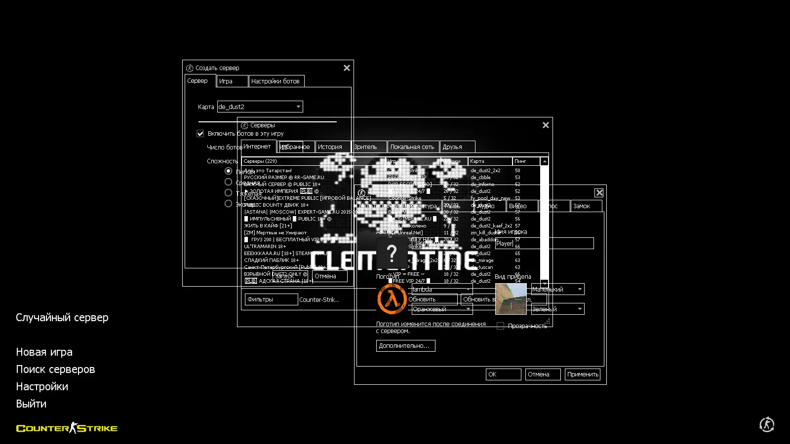 Скриншот 2 — CS 1.6 от Clementine v2