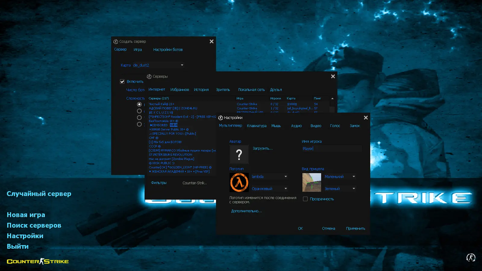 Скриншот 2 — CS 1.6 Control