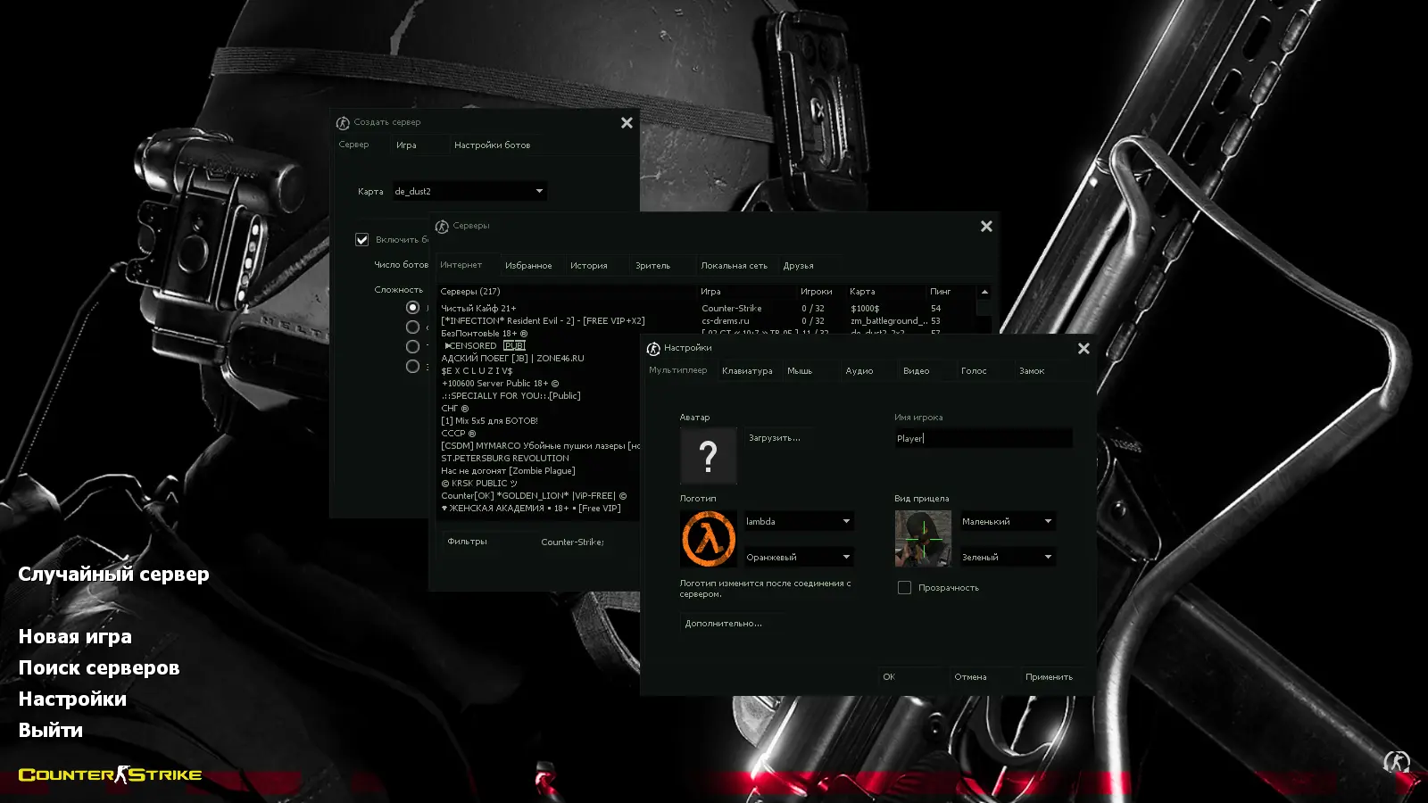 Скриншот 2 — CS 1.6 Cool HD