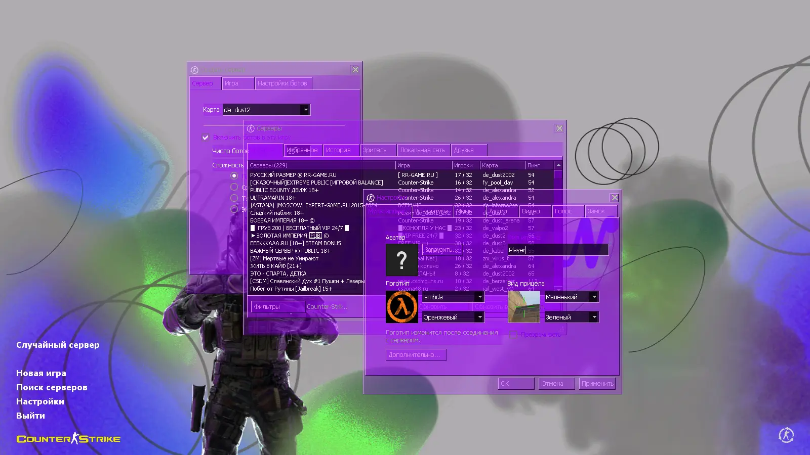 Скриншот 2 — CS 1.6 от CRONNN