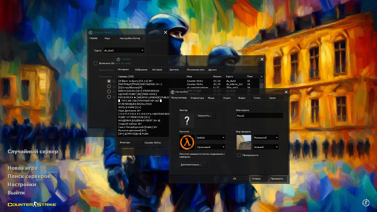 Скриншот 2 — CS 1.6 CRY