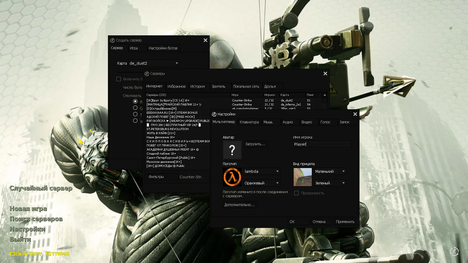 Скриншот 2 — CS 1.6 Crysis