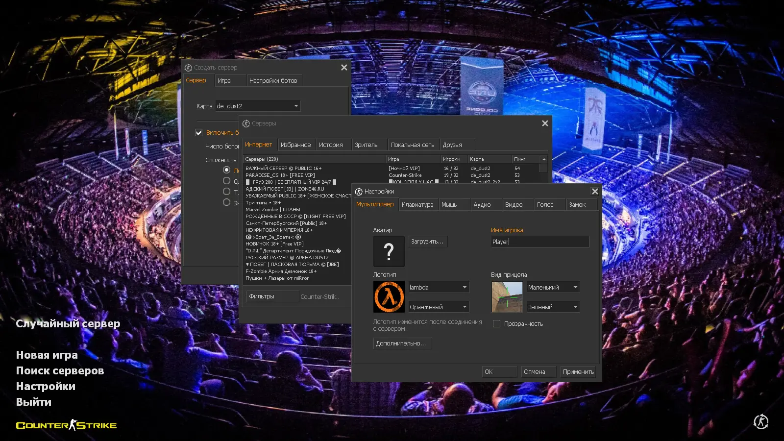 Скриншот 2 — CS 1.6 Cybersport