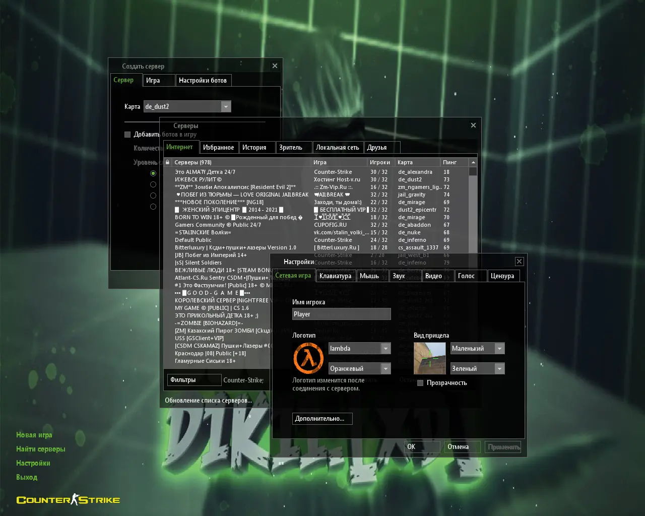 Скриншот 2 — CS 1.6 от Дикого